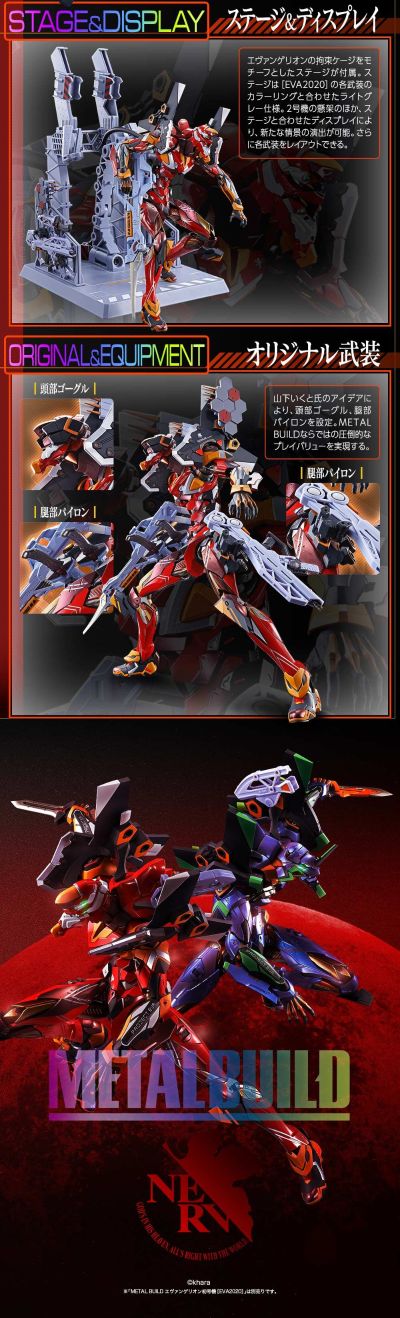 METAL BUILD 新世纪福音战士新剧场版 EVA2号机 EVA2020