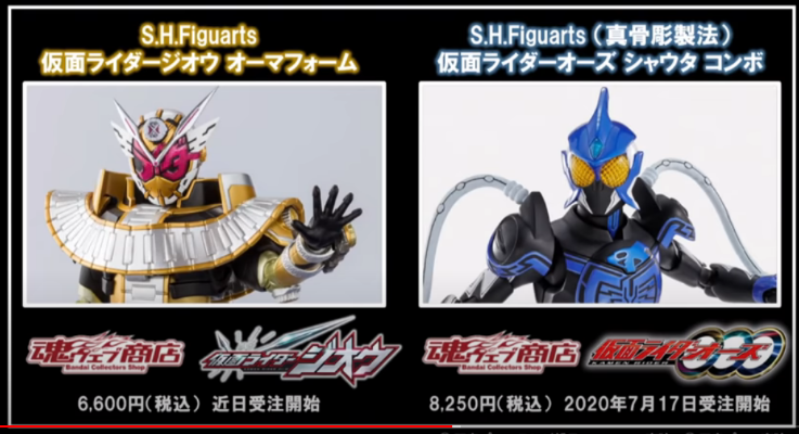 S.H.Figuarts(真骨雕制法) 假面骑士欧兹 假面骑士欧兹 鲸鳗章联组