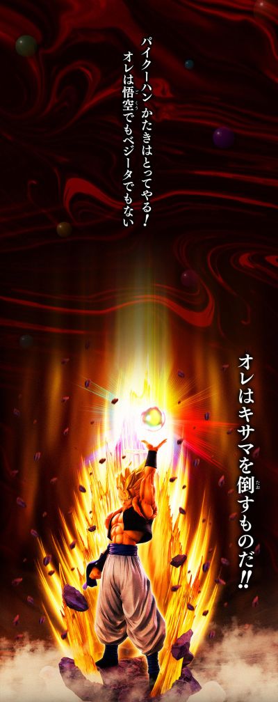 FiguartsZERO [超激战]  龙珠Z 复活！悟空与贝吉塔的合体  超级赛亚人悟吉塔