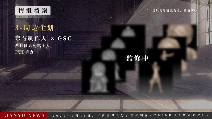 粘土人#1629 恋与制作人 周棋洛 掠影者