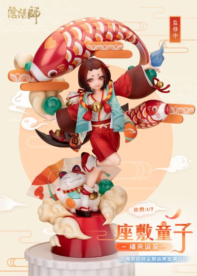 阴阳师 座敷童子 福来运至Ver.