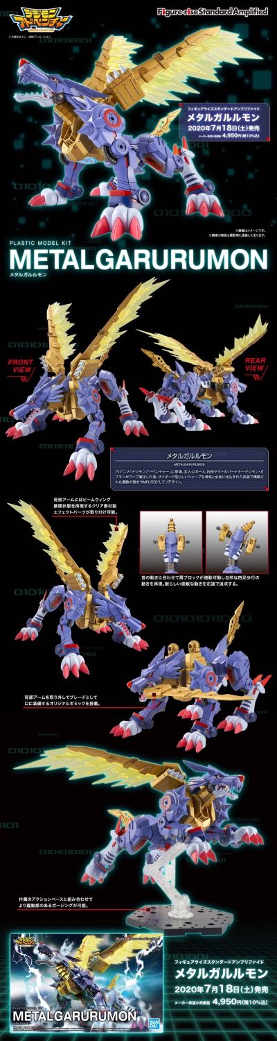 Figure-rise Standard  Amplified 	数码宝贝 钢铁加鲁鲁