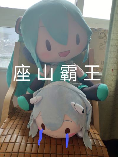 超大软绵绵玩偶 初音未来