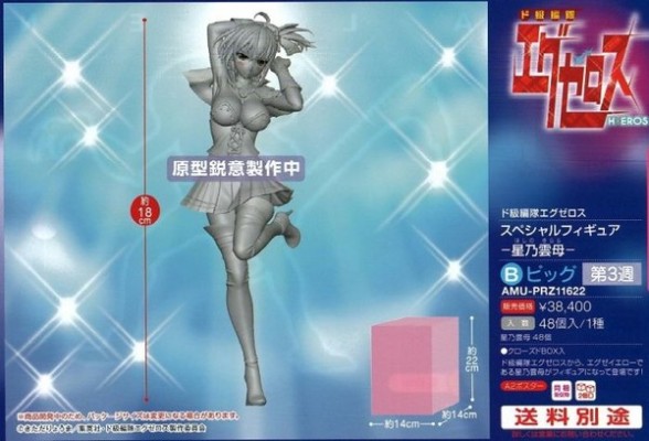 Special Figures 弩级战队H×EROS 星乃云母