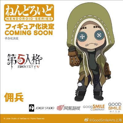 粘土人#1457 第五人格 佣兵