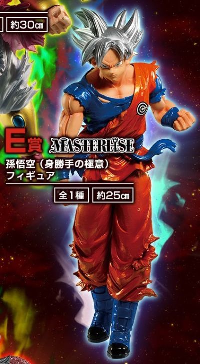 一番赏 超级龙珠英雄 孙悟空 自在极意