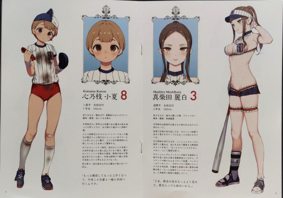 百合棒球 王坂皇华