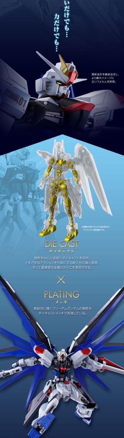 METAL ROBOT魂 ＜SIDE MS＞ 机动战士高达SEED ZGMF-X10A 自由高达
