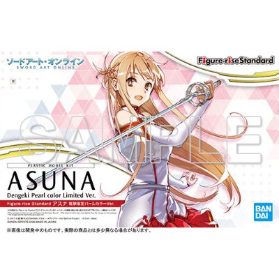 Figure-rise Standard 刀剑神域 亚丝娜 电击限定珠光色