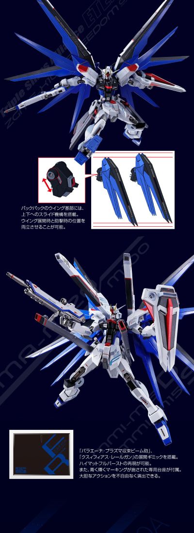 METAL ROBOT魂 ＜SIDE MS＞ 机动战士高达SEED ZGMF-X10A 自由高达