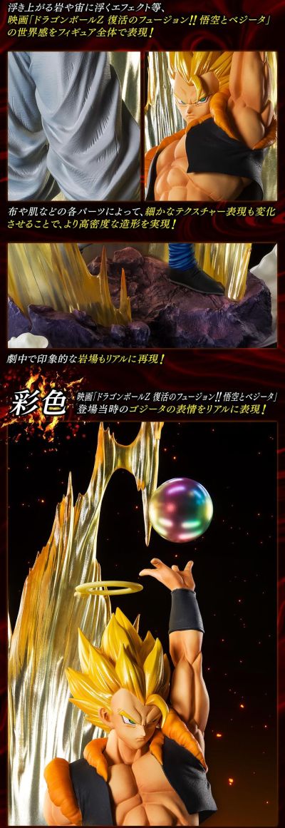 FiguartsZERO [超激战]  龙珠Z 复活！悟空与贝吉塔的合体  超级赛亚人悟吉塔