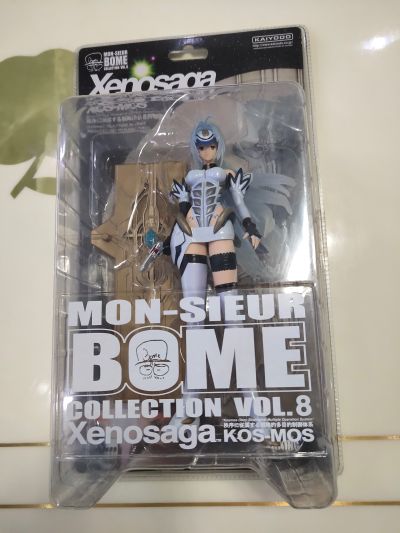 BOMEコレクション第8弾 KOS-MOS(KOS-MOS) 