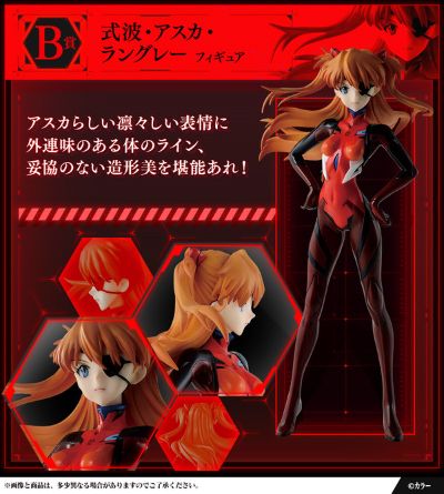 一番赏 新世纪福音战士新剧场版：终 惣流·明日香·兰格雷 B赏