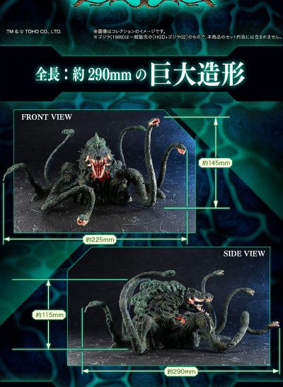 HGD+EX  哥斯拉大战碧奥兰蒂 碧奥兰蒂 植兽形态