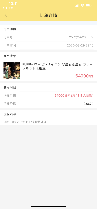 蔷薇少女 苍星石