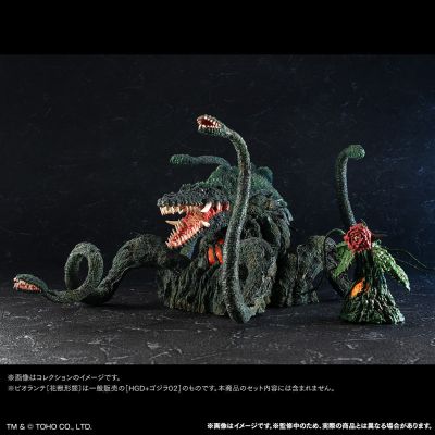 HGD+EX  哥斯拉大战碧奥兰蒂 碧奥兰蒂 植兽形态