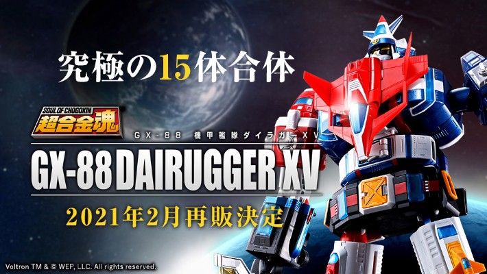 超合金魂 (GX-88) 机甲舰队 达莱卡XV