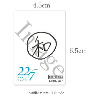22/7 泷川美羽