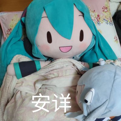 超大软绵绵玩偶 初音未来