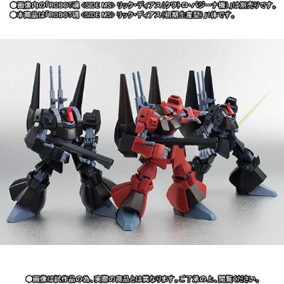 ROBOT魂 机动战士Z高达 RMS-099 利克·迪亚斯 Early Production