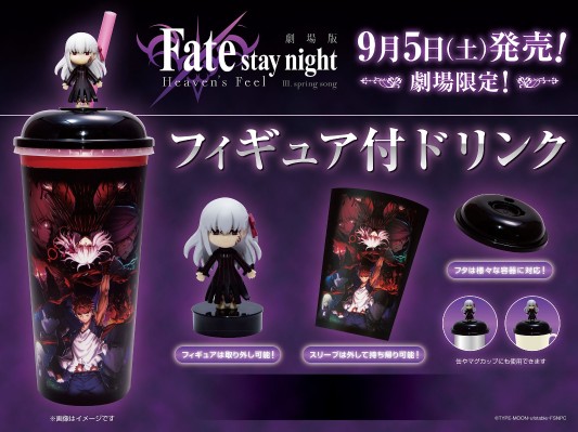 剧场版「Fate/stay night [Heaven's Feel] III.spring song」间桐樱 玛奇里之杯 ver.