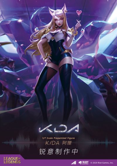 英雄联盟  阿狸  K/DA