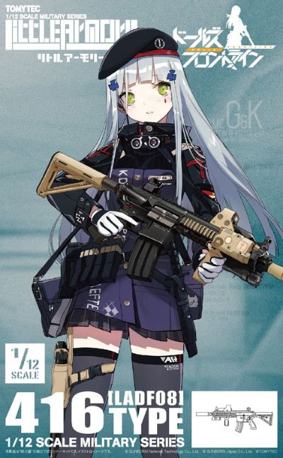 小军械库 [LADF08] 少女前线 HK416