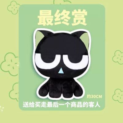 一番赏 罗小黑战记 小黑毛绒公仔 Last赏