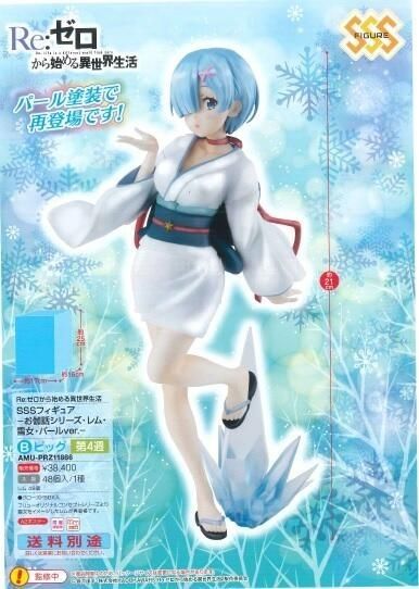 Super Special 系列 Re：从零开始的异世界生活 蕾姆 雪女 珍珠漆 Ver.