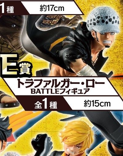 一番赏 海贼王 特拉法尔加・罗 Battle