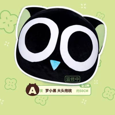 一番赏 罗小黑战记 罗小黑大头抱枕 A赏
