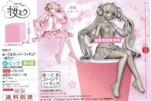 压泡面手办 VOCALOID 初音未来 樱花未来