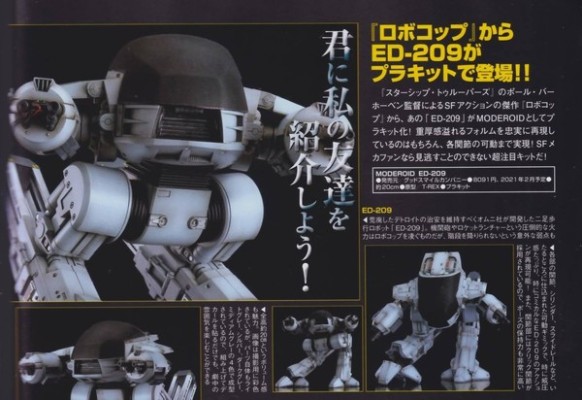 MODEROID 机械战警 ED-209