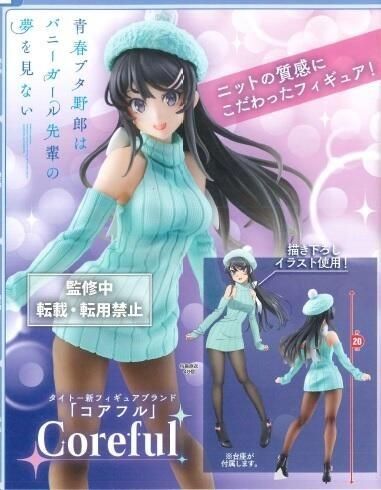 Coreful 青春期笨蛋不做兔女郎学姐的梦 樱岛麻衣 -针织衣裙-