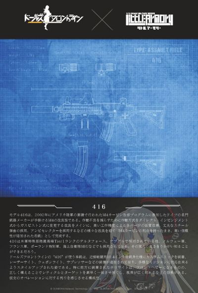 小军械库 [LADF08] 少女前线 HK416