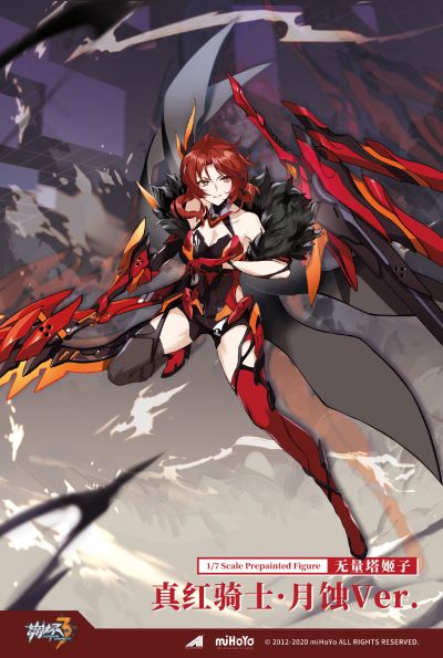 崩坏3rd 无量塔姬子 真红骑士·月蚀Ver.
