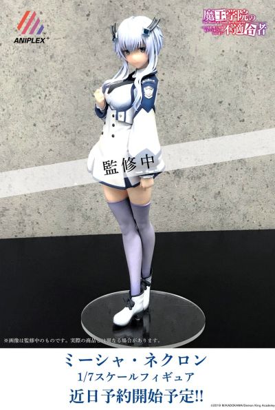 魔王学院 米夏·涅库洛