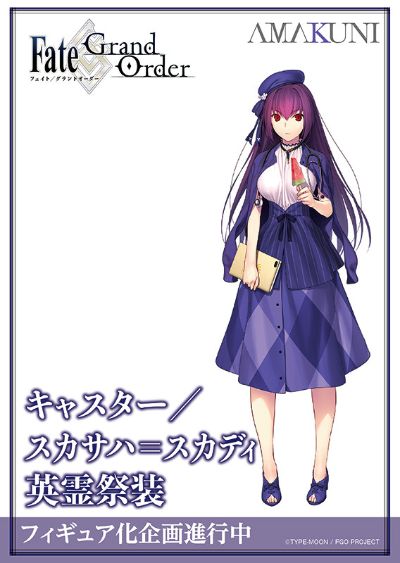 命运-冠位指定 魔术师-斯卡哈·斯卡蒂 英灵祭装