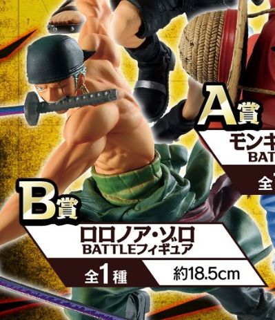 一番赏 海贼王 罗罗亚・索隆 Battle