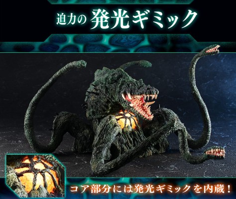 HGD+EX  哥斯拉大战碧奥兰蒂 碧奥兰蒂 植兽形态