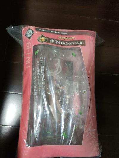 碧蓝航线 伊19 启程的微风