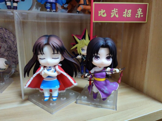 粘土人#1246-DX 仙剑奇侠传 林月如 DX版