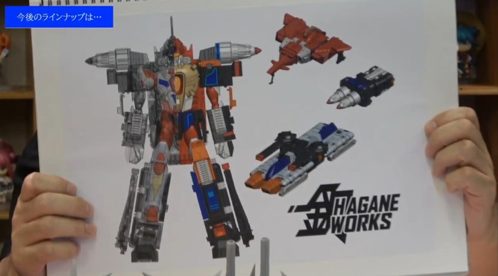 HAGANE WORKS 雷电古立特