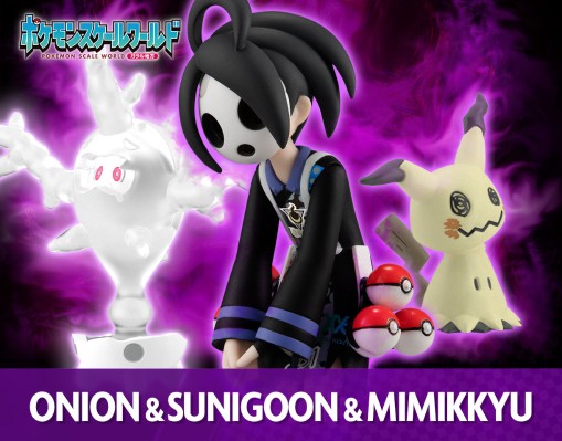 宝可梦比例世界 伽勒尔地区 欧尼奥+太阳珊瑚+谜拟Q