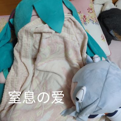 超大软绵绵玩偶 初音未来