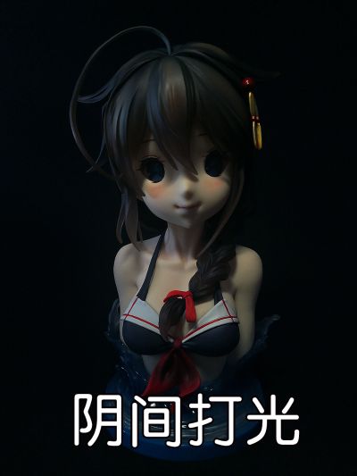 一番赏 舰队Collection -舰娘- 时雨 改二 胸像