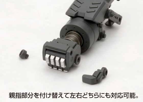 M.S.G 武器组件27 冲击拳