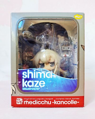 Medicchu 舰娘 島風