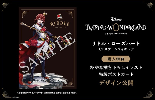 迪士尼 扭曲仙境 Riddle Rosehearts