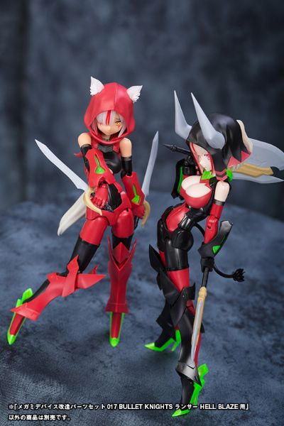 女神装置 改造部件套装017 弹丸骑士 炮兵 地狱火